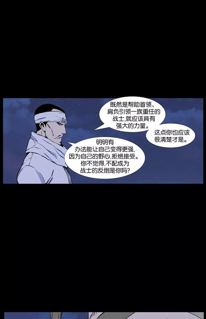 大贵族 第421话 第17页