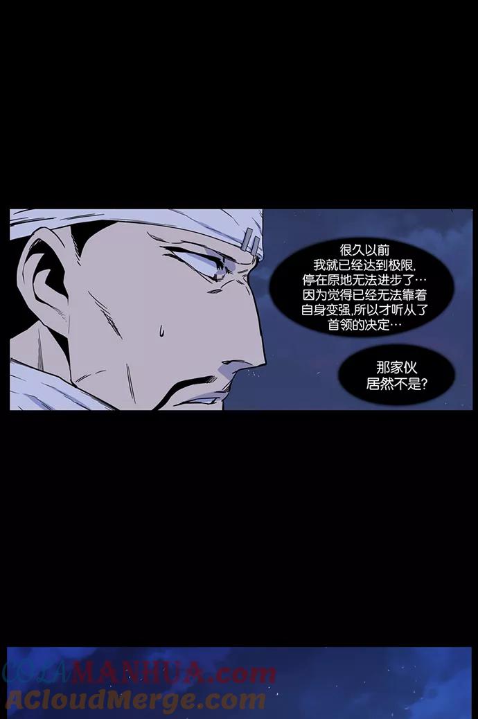 大贵族 第421话 第19页