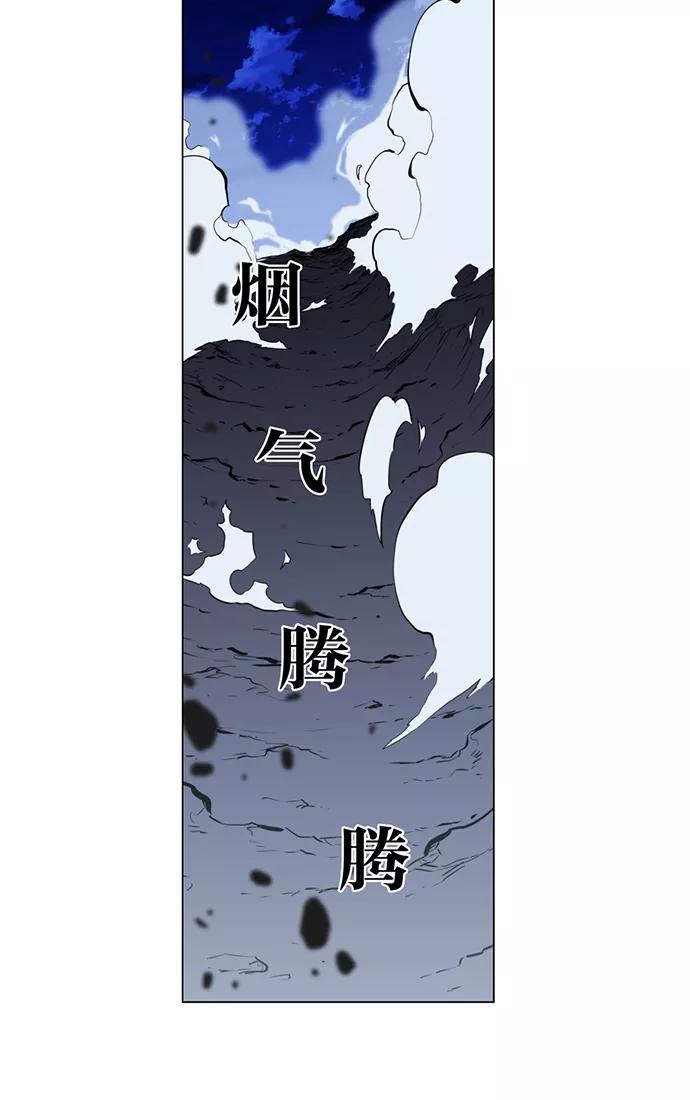 大贵族 第421话 第35页