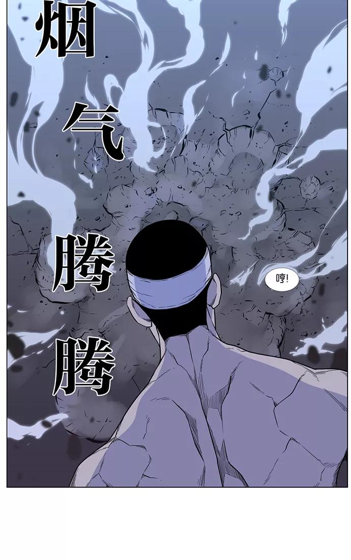 大贵族 第421话 第44页