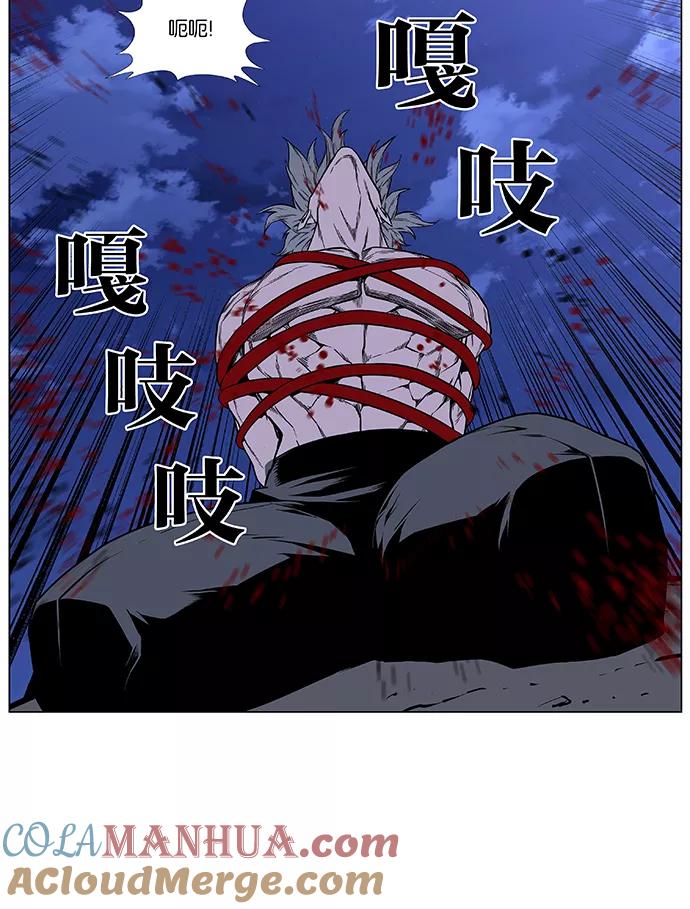 大贵族 第421话 第55页