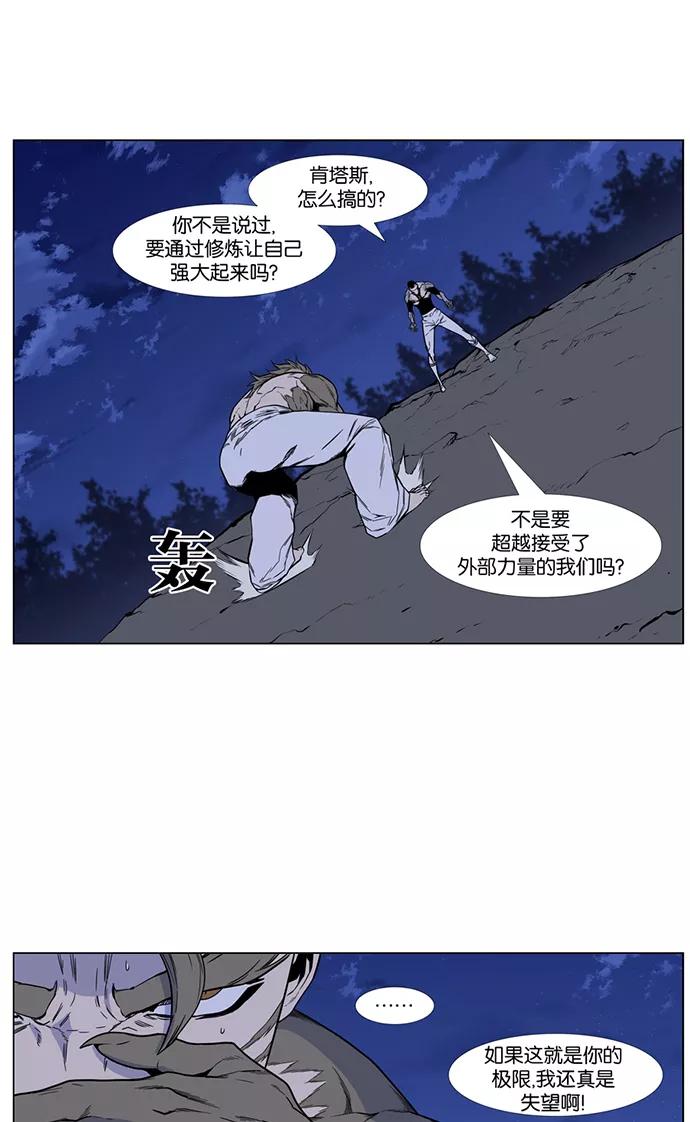 大贵族 第421话 第29页