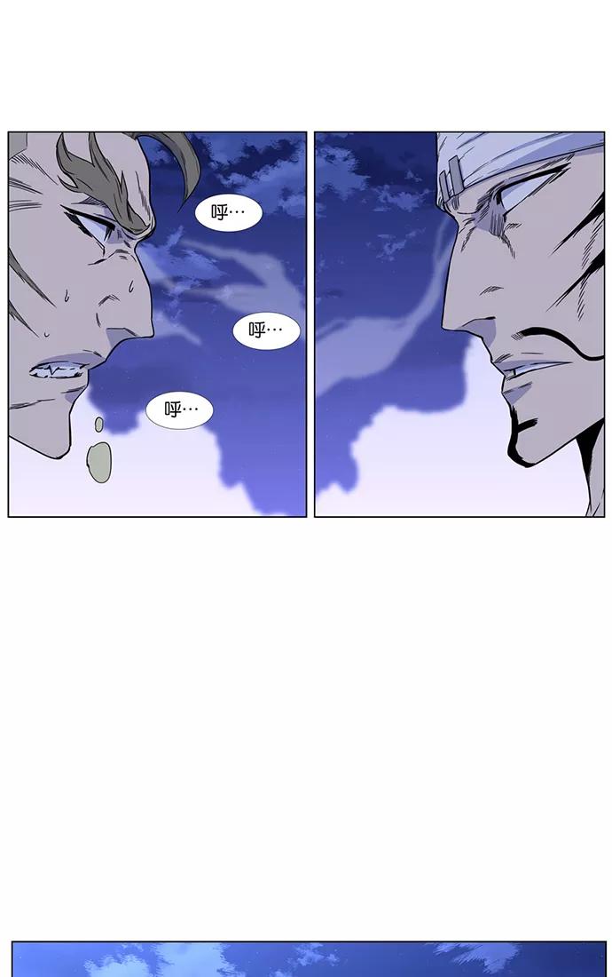 大贵族 第421话 第5页
