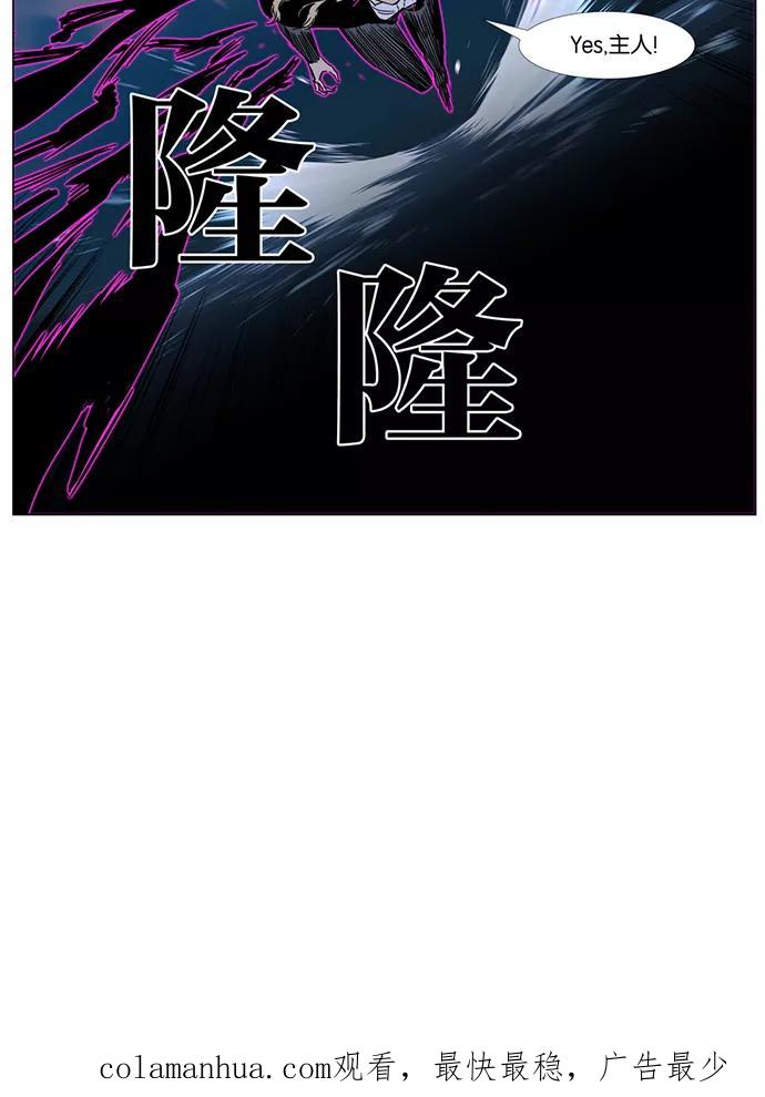 大贵族 第421话 第80页