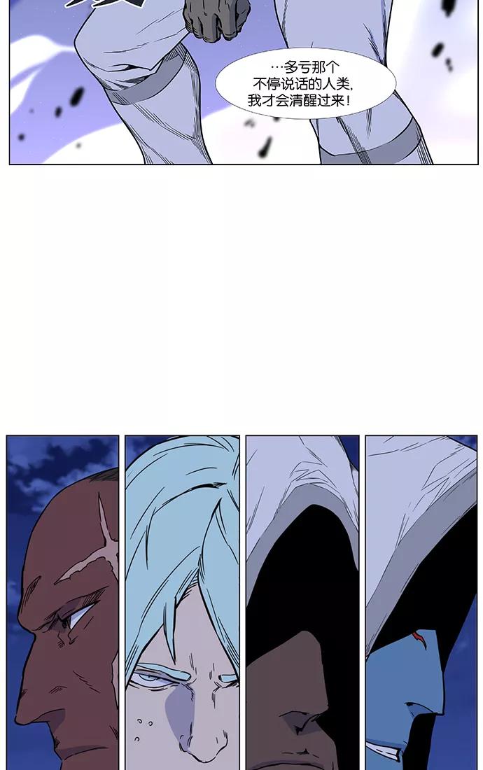 大贵族 第421话 第65页