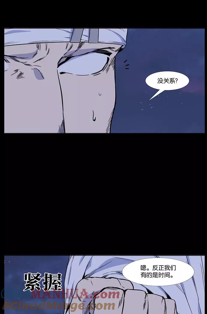 大贵族 第421话 第22页