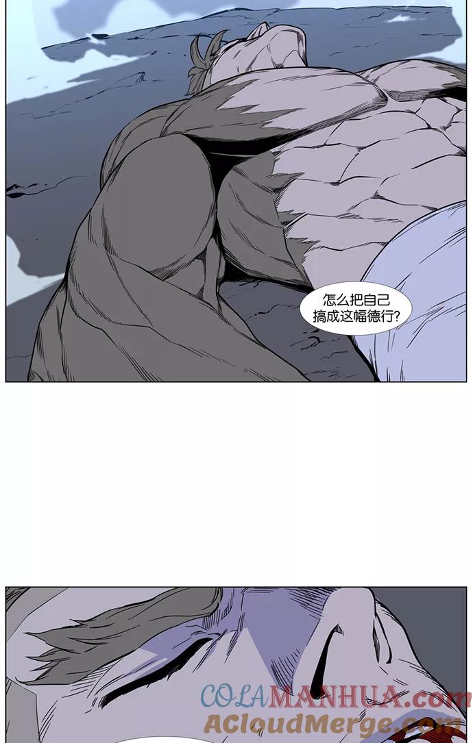 大贵族 第421话 第52页