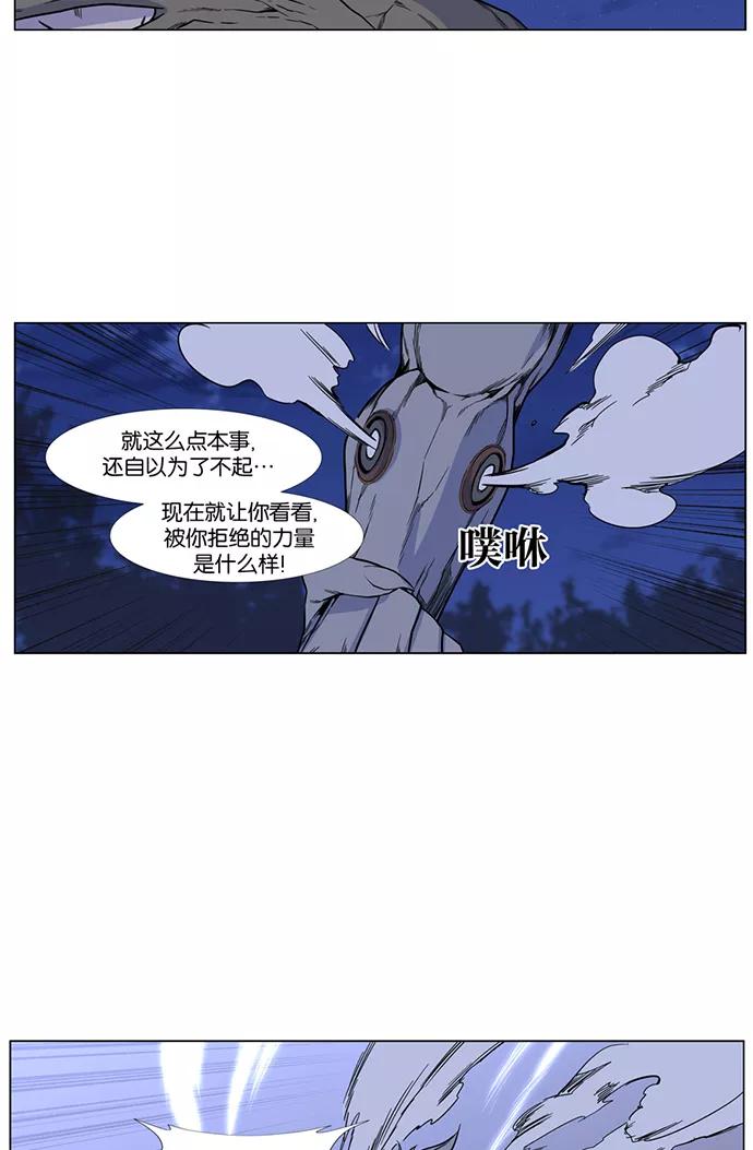 大贵族 第421话 第30页