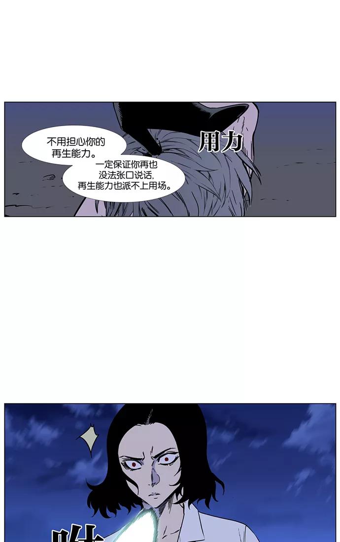 大贵族 第421话 第62页