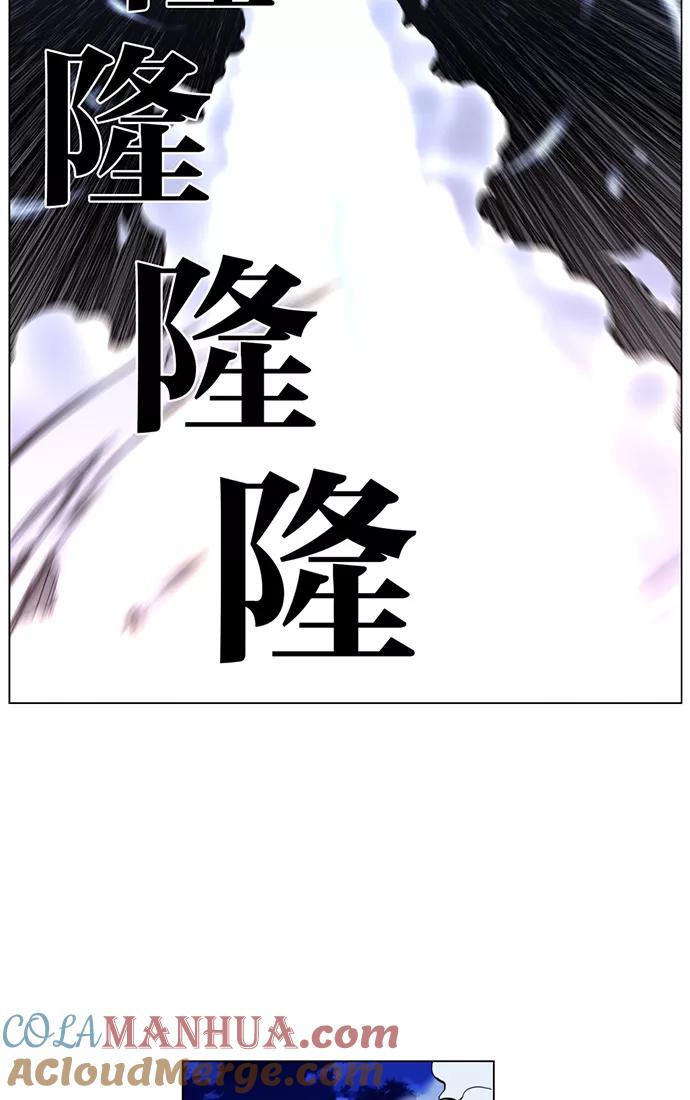 大贵族 第421话 第34页