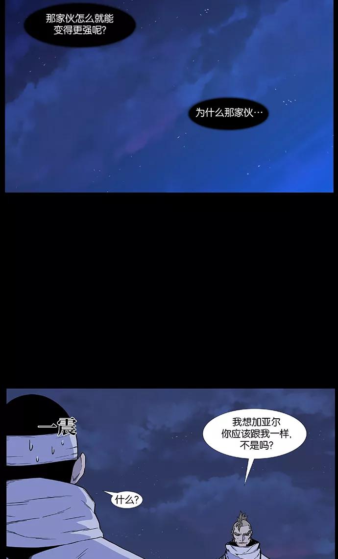 大贵族 第421话 第20页