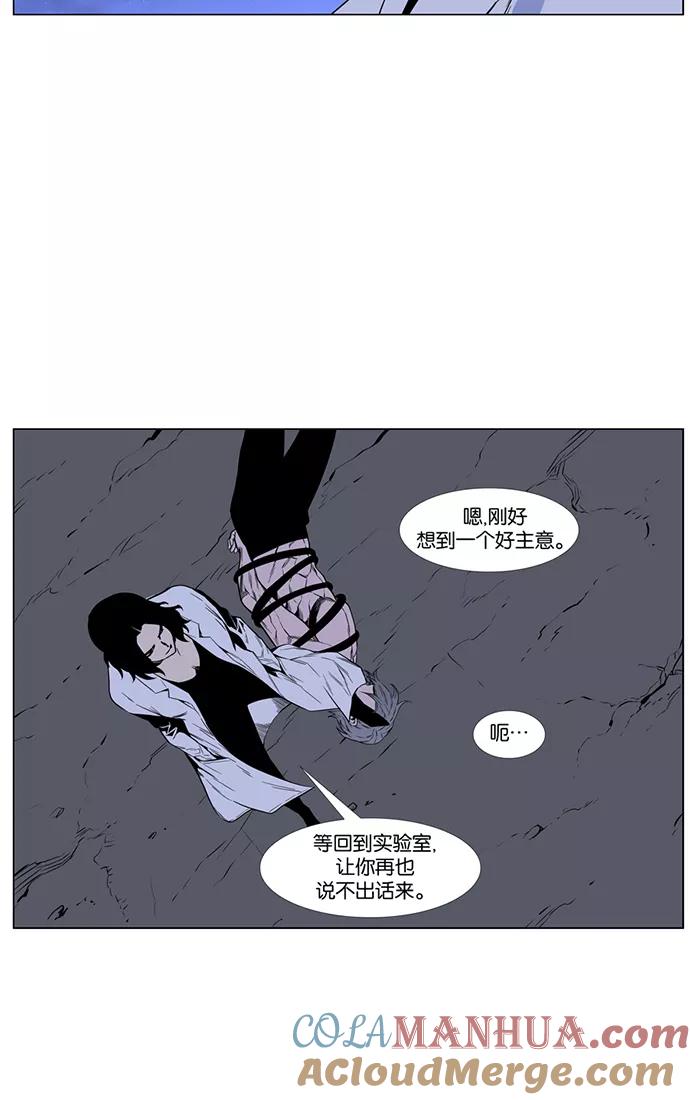 大贵族 第421话 第61页