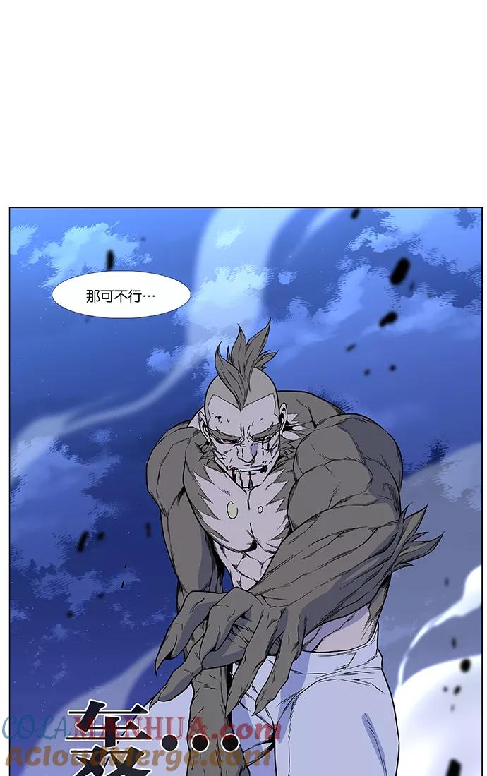 大贵族 第421话 第64页
