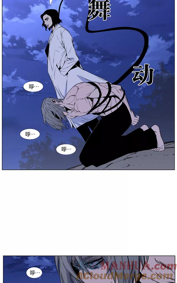 大贵族 第421话 第49页