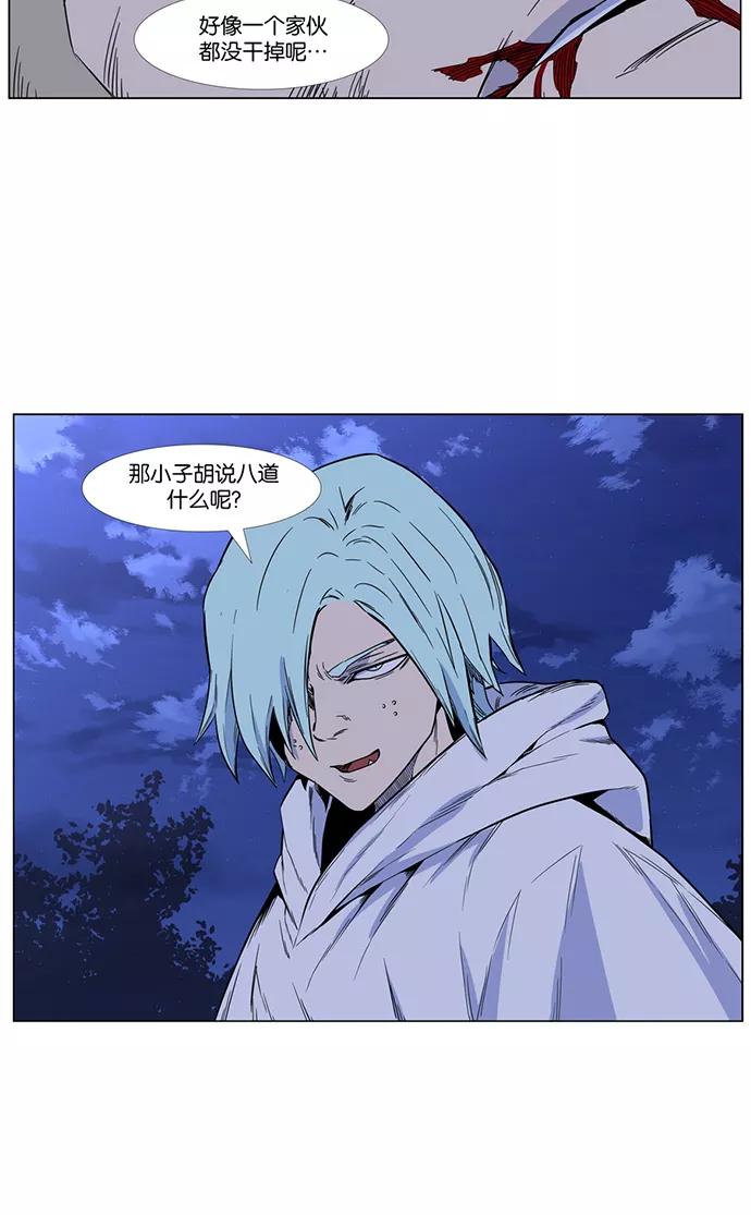 大贵族 第421话 第53页