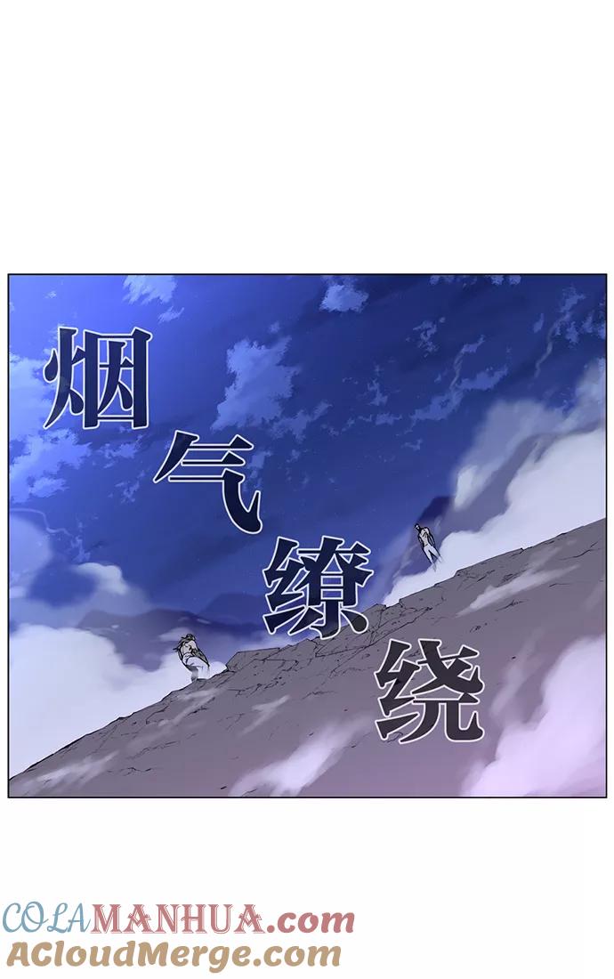 大贵族 第421话 第4页