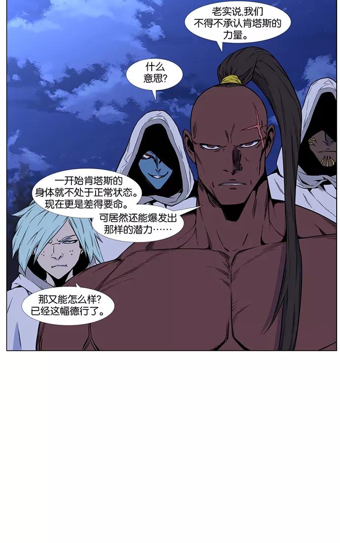 大贵族 第421话 第6页