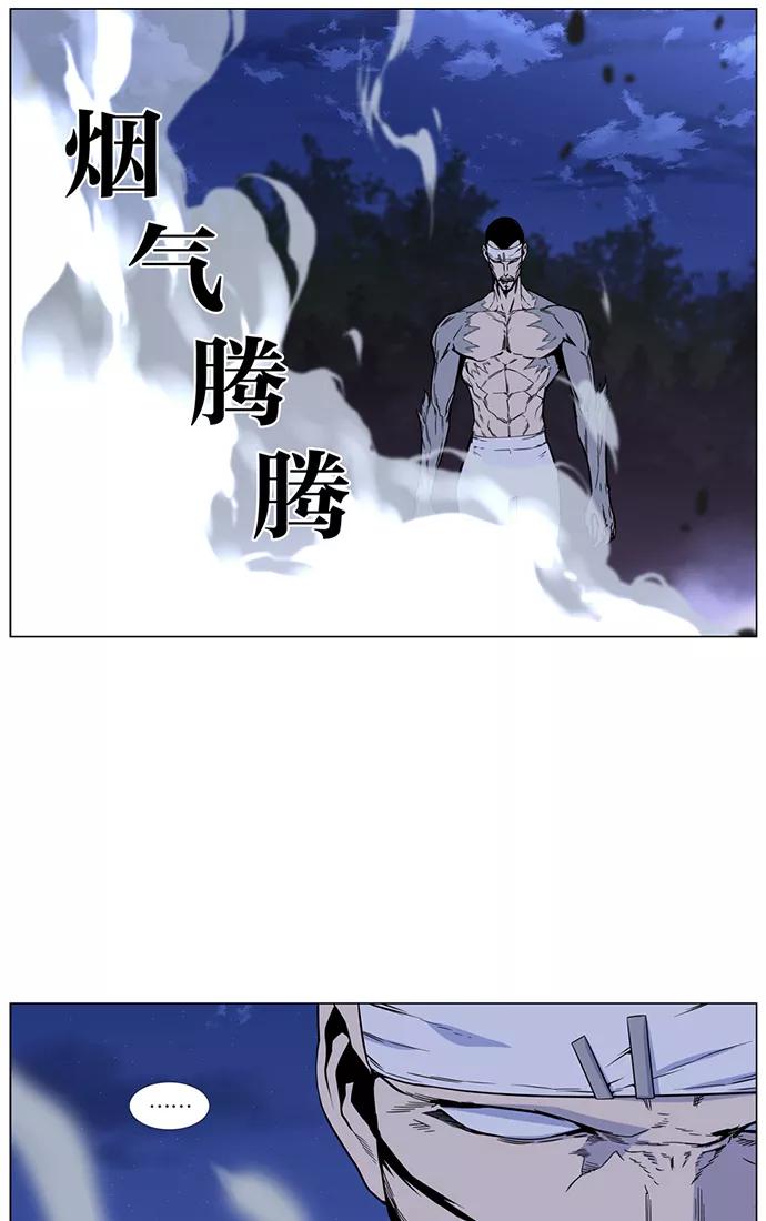 大贵族 第421话 第12页