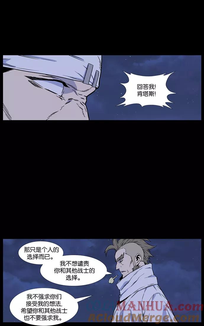 大贵族 第421话 第16页