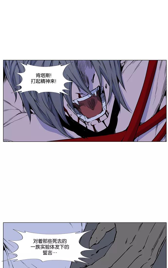 大贵族 第421话 第57页
