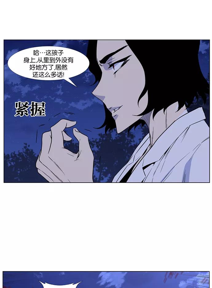 大贵族 第421话 第54页