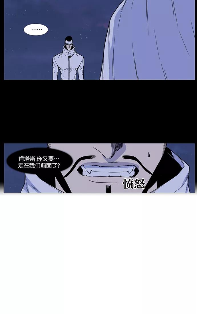 大贵族 第421话 第26页