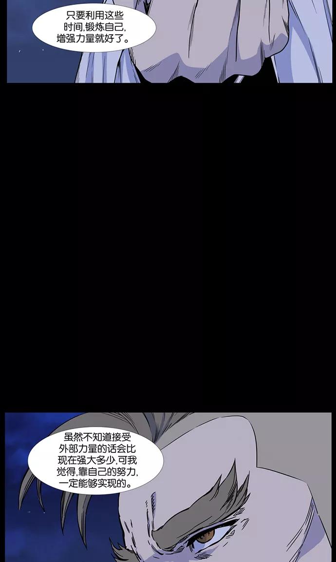 大贵族 第421话 第23页