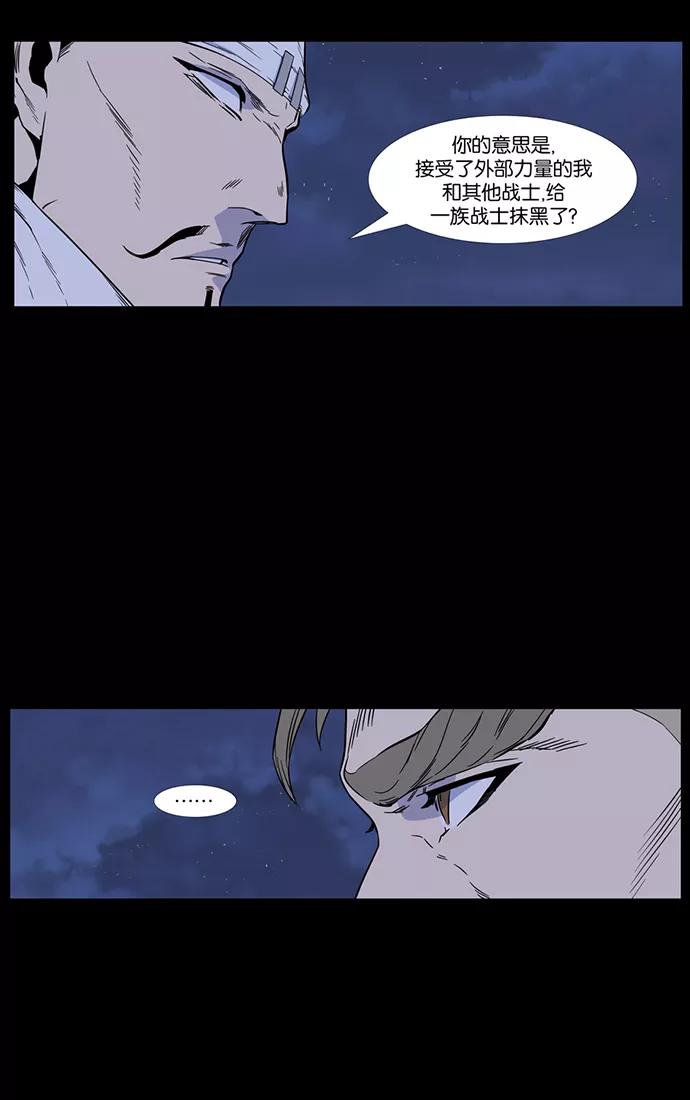 大贵族 第421话 第15页
