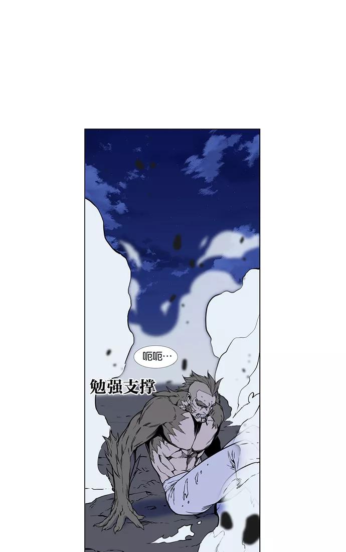 大贵族 第421话 第36页