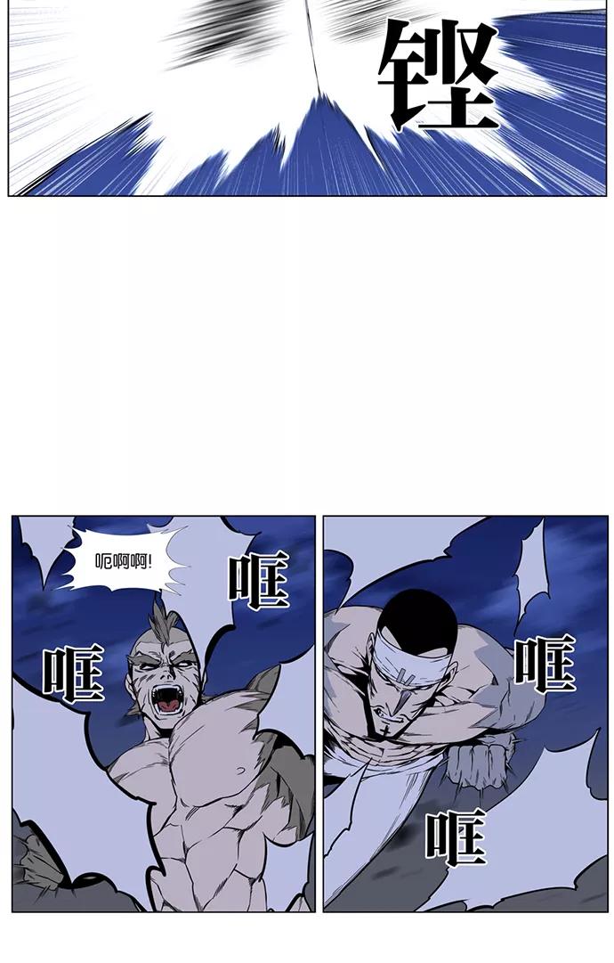 大贵族 第421话 第9页