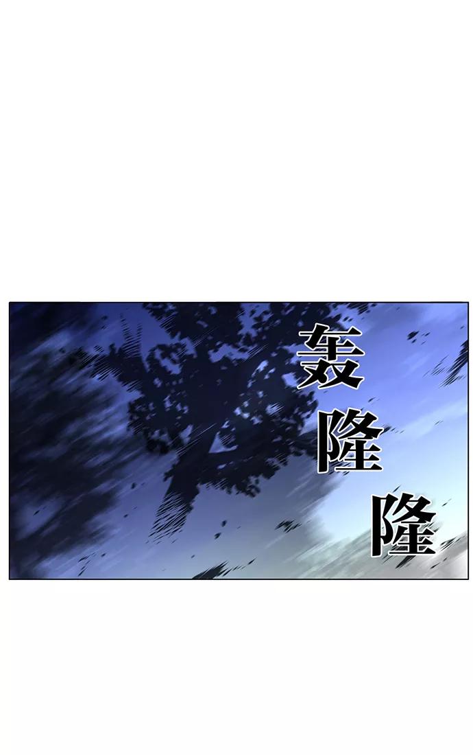 大贵族 第421话 第3页