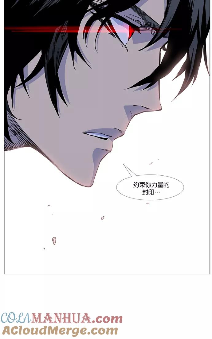 大贵族 第421话 第76页