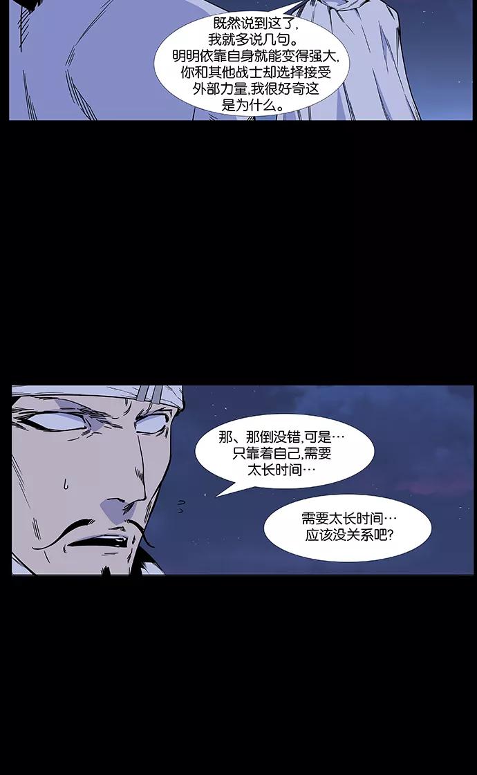 大贵族 第421话 第21页