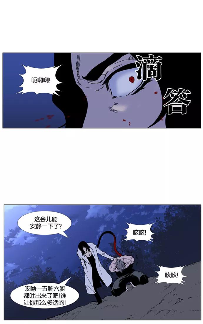 大贵族 第421话 第56页