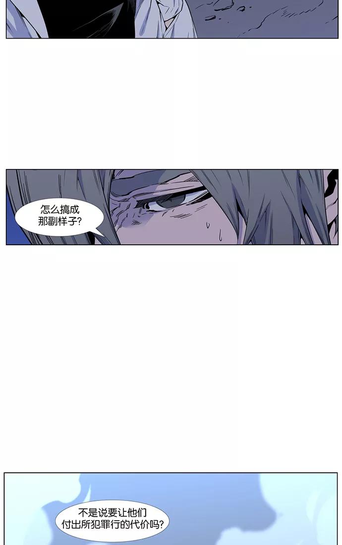 大贵族 第421话 第51页