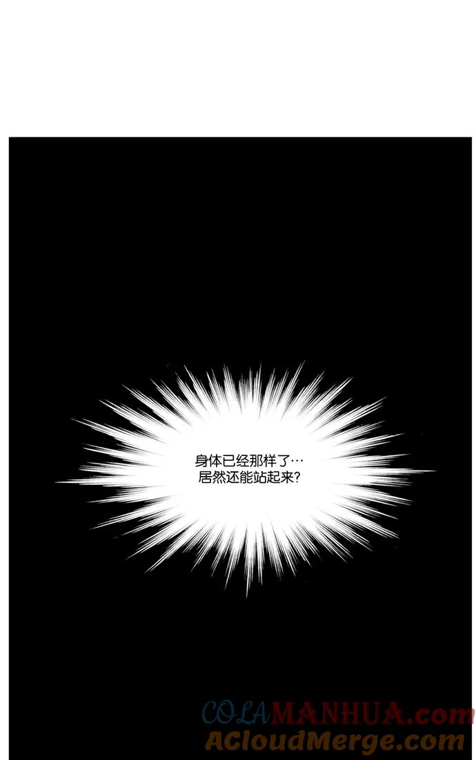 大贵族 第421话 第67页