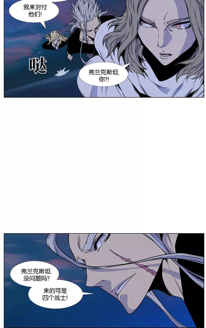 大贵族 第421话 第72页