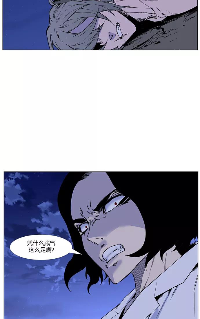 大贵族 第421话 第60页