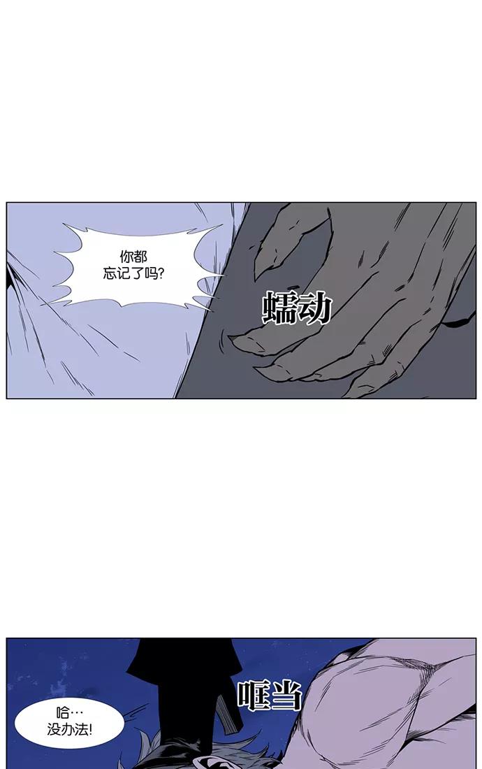 大贵族 第421话 第59页