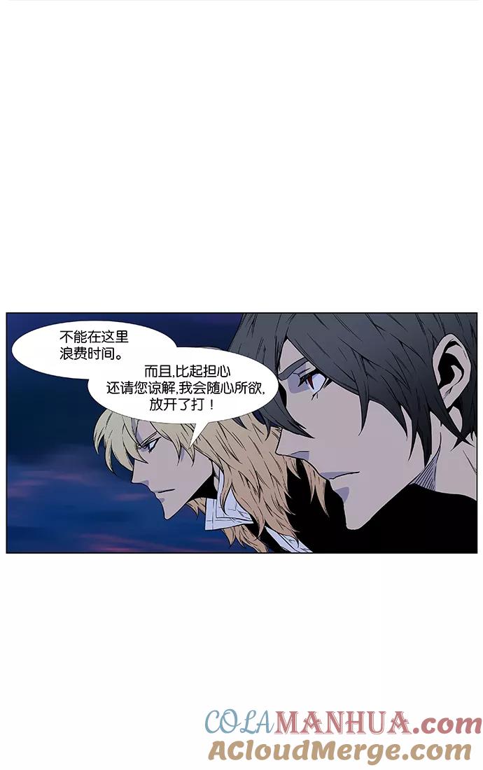 大贵族 第421话 第73页