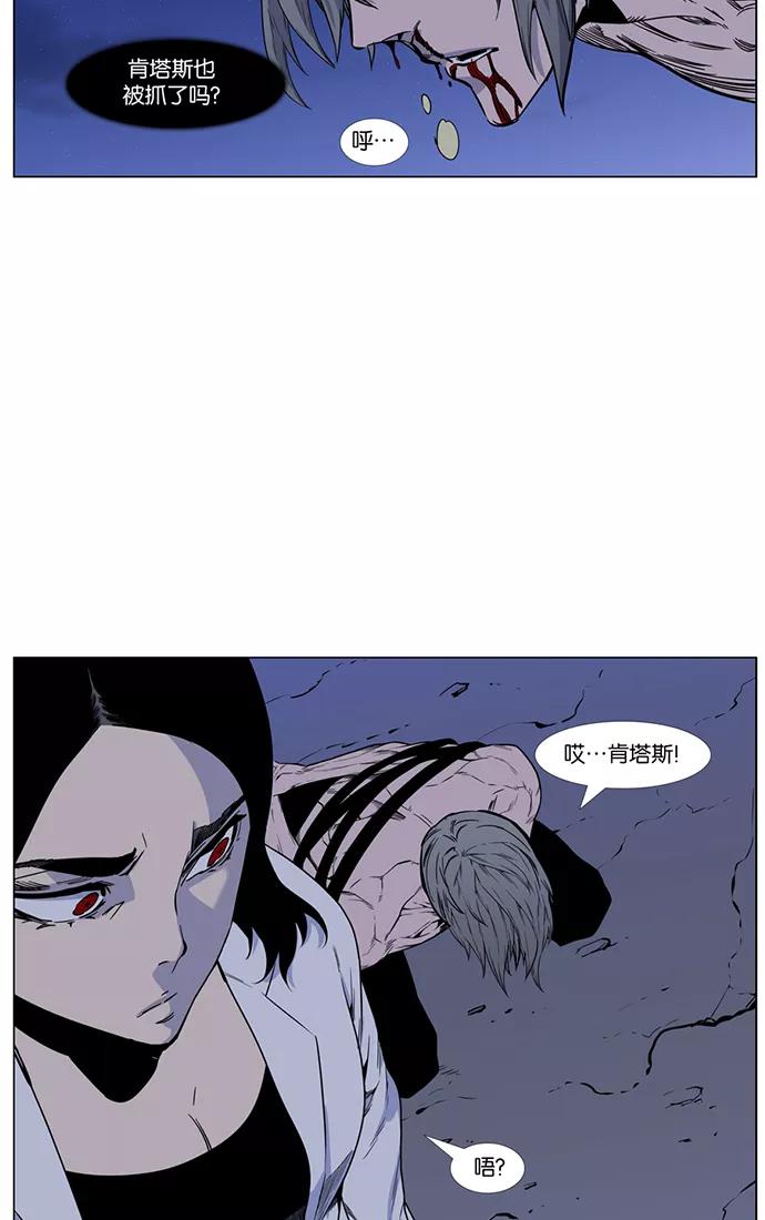 大贵族 第421话 第50页