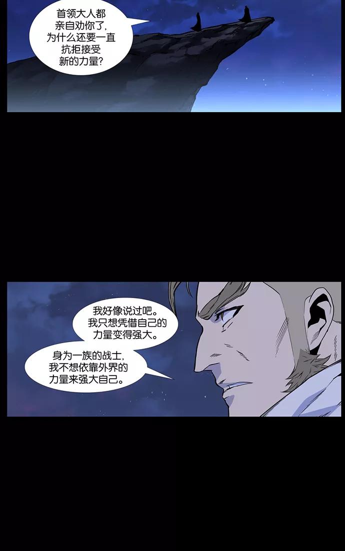 大贵族 第421话 第14页