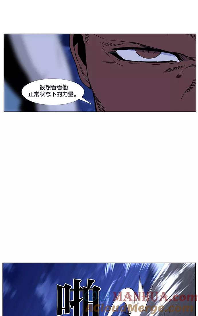 大贵族 第421话 第7页