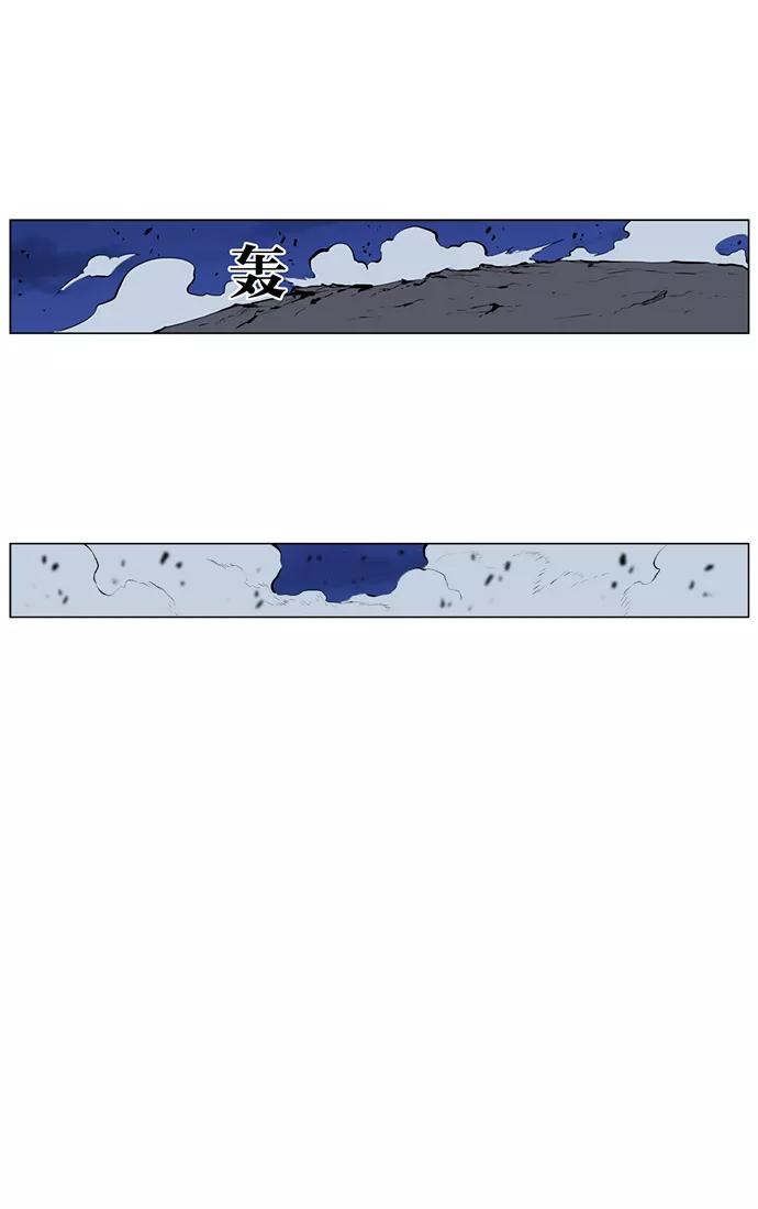 大贵族 第421话 第11页
