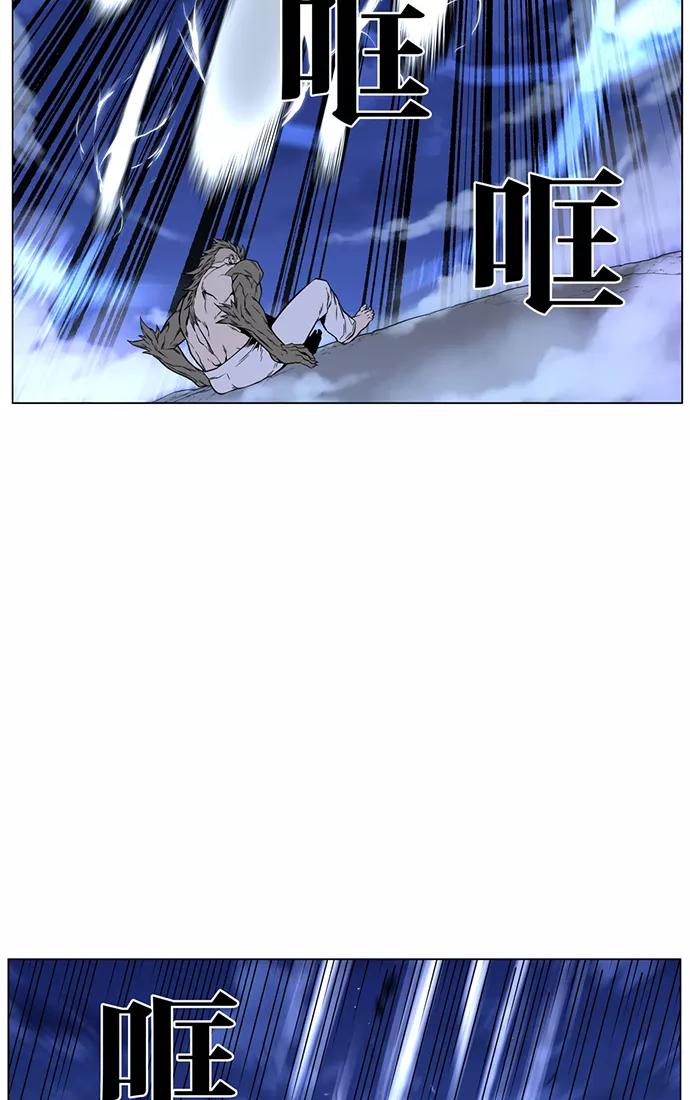 大贵族 第421话 第41页