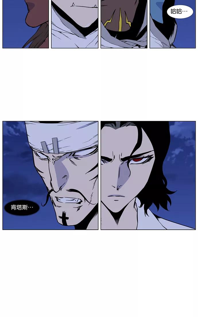 大贵族 第421话 第66页