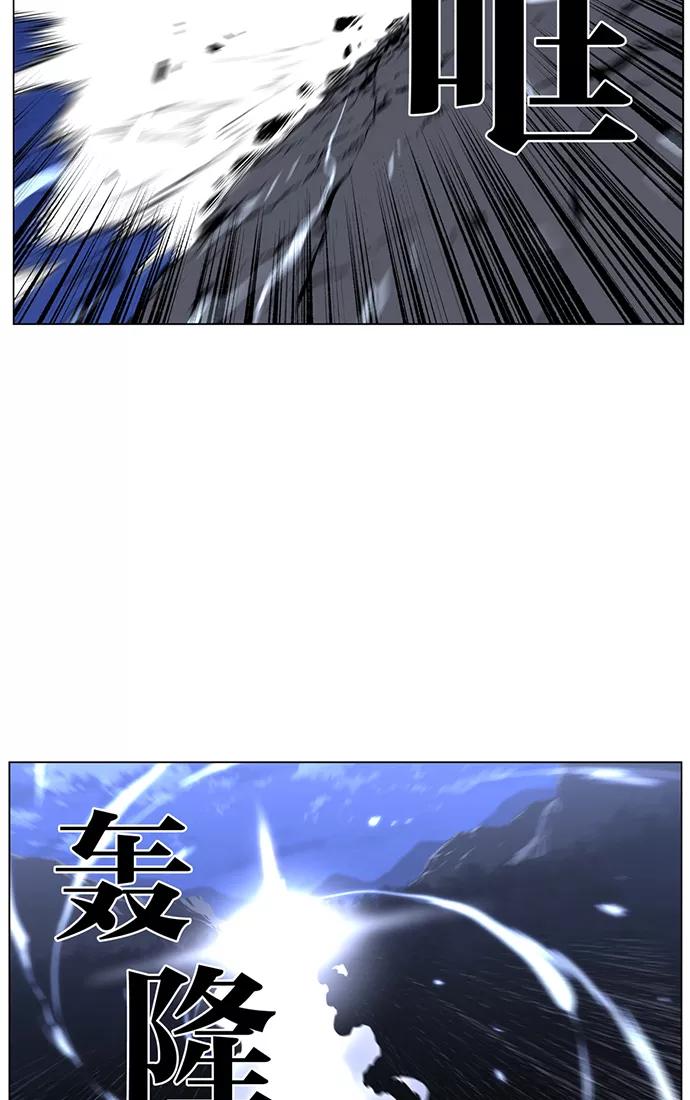 大贵族 第421话 第33页