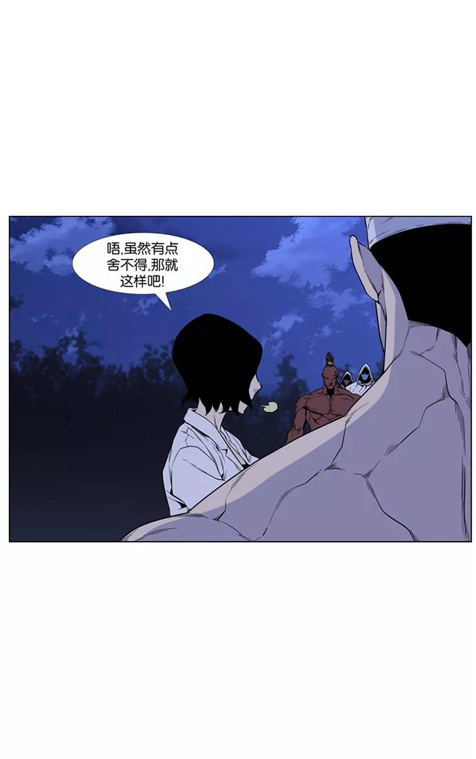 大贵族 第422话 第14页