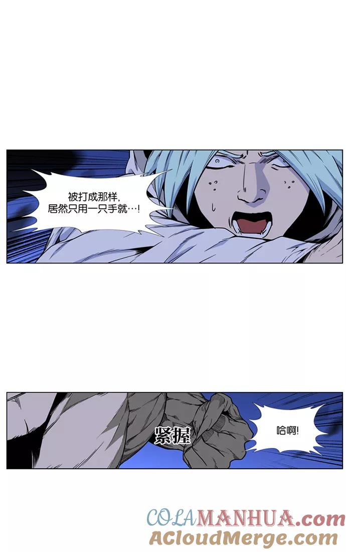 大贵族 第422话 第46页