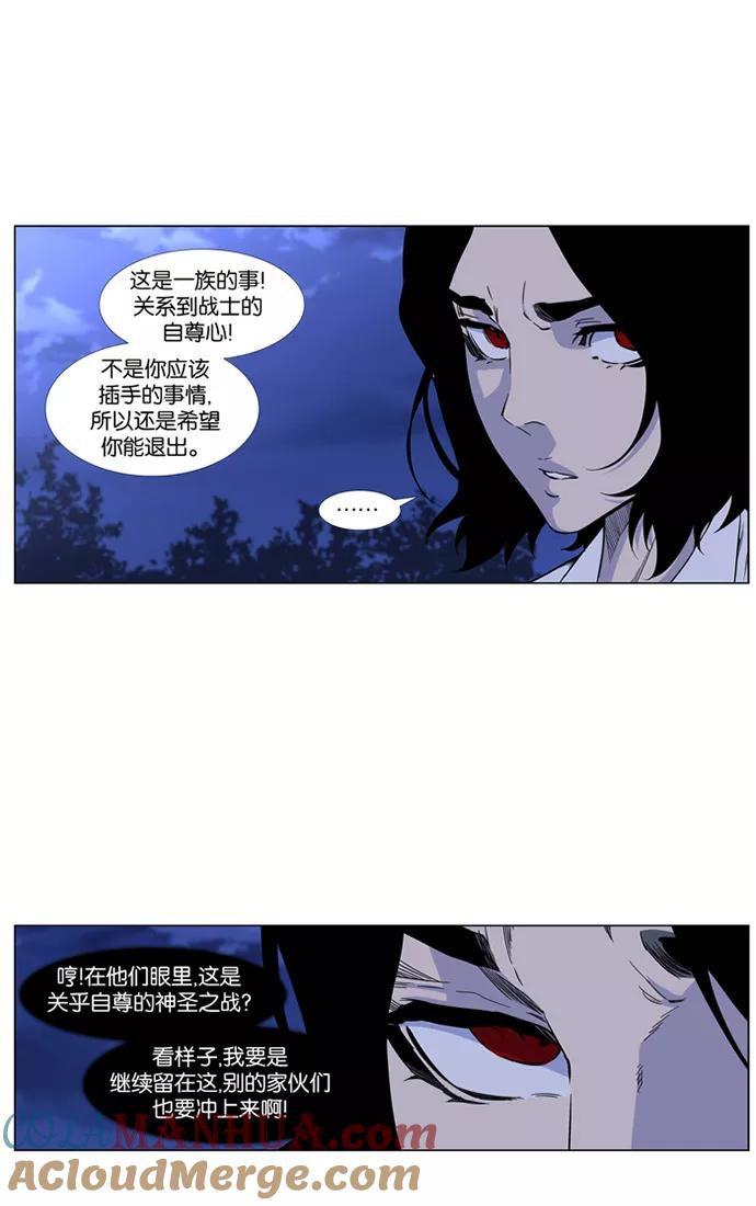 大贵族 第422话 第13页